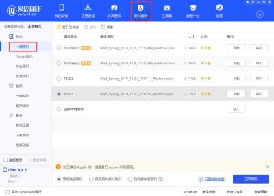 如何查询 iOS 可降级版本？iOS 随意降级工具或即将到来（怎么查询苹果可降版本）