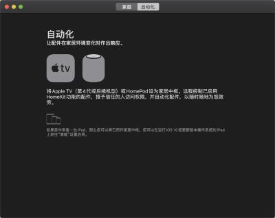 周围有多台设备时，设备将如何响应用户 Hey Siri 语音指令？（周围的设备）