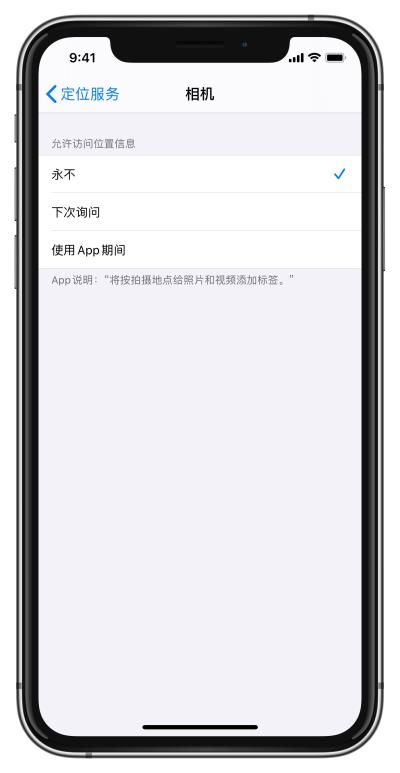 两种方式拍照易泄露隐私 | 如何避免照片记录 iPhone 定位信息？（避免苹果手机照片暴露地址）