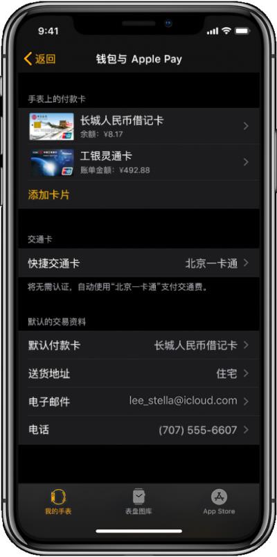 如何在 Apple Watch 上快捷使用 Apple Pay？