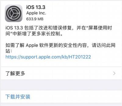 iOS 13.3正式版掉电快吗？iOS 13.3正式版是否建议升？（ios 13.5.1 掉电太快）