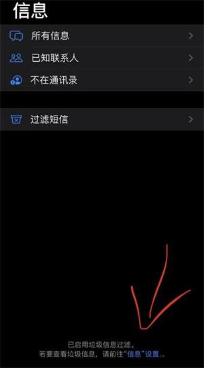 iOS13.3正式版垃圾信息收件箱使用教程（ios13.3正式版垃圾信息收件箱使用教程视频）