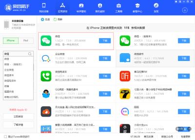 iOS 微信新版来了：支持在朋友圈回复表情包