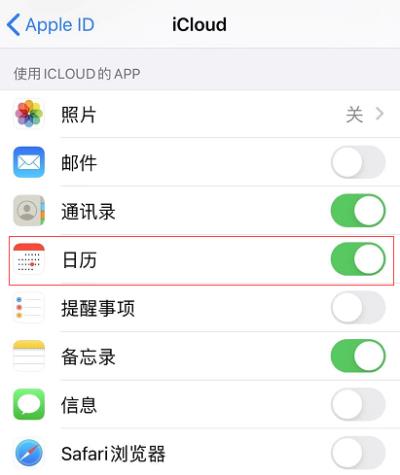 iOS 13 小技巧：在日历日程中添加附件（iphone日历添加附件）