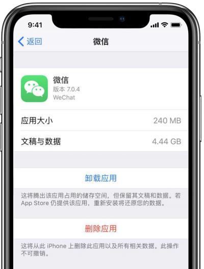 如何在卸载 iPhone 应用时保留数据？（iphone如何卸载app但保留数据）