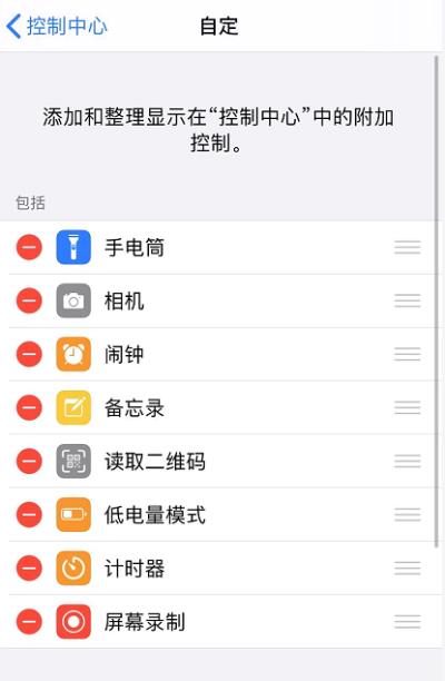 iOS 13 如何录制屏幕？没有声音怎么办？（ios 13 如何录制屏幕?没有声音怎么办呢）