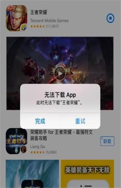 安装应用提示“无法下载 App”怎么办？（下载应用显示无法安装）