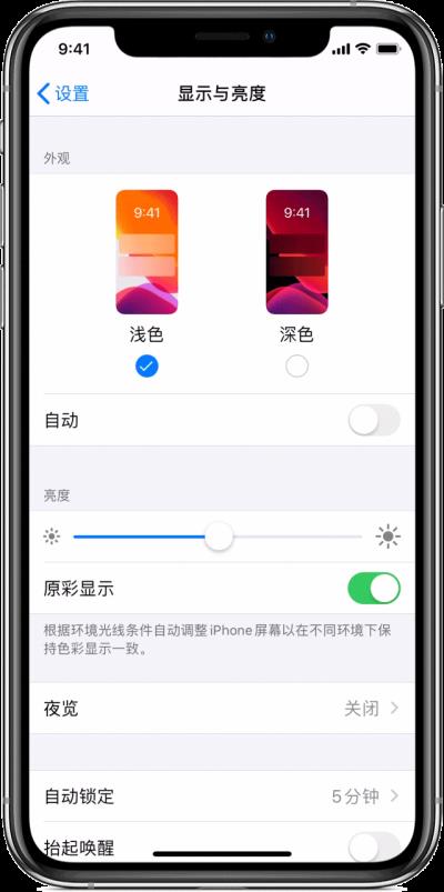 iOS 13 教程：如何打开 iPhone 的深色模式？（iphone深色模式怎么设置ios13）