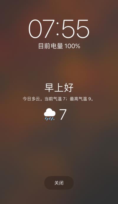 如何在 iPhone 锁屏页面显示天气详情？（如何在 iphone 锁屏页面显示天气详情图标）