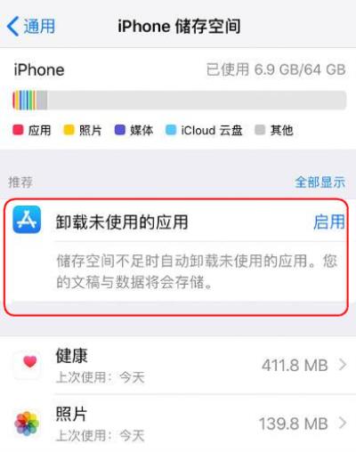 iPhone 上的应用为什么会被自动卸载，如何关闭？（iphone 上的应用为什么会被自动卸载,如何关闭不了）