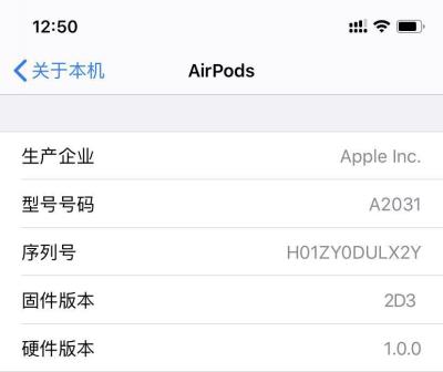 换新 AirPods 翻车？搭载未发布的 2D3 固件导致无法配对使用（airpods2 2d3固件）