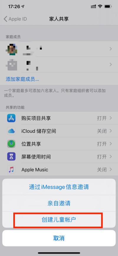 家长应该如何更好地管理孩童的 iPhone ？（如何管理孩子的iphone）