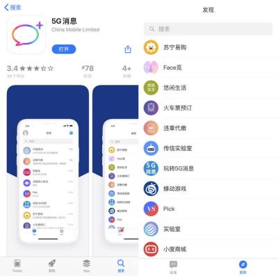 iOS 版“5G 消息”App 已上线，它与微信、短信有什么区别？（短信和5g消息）