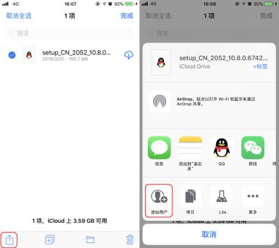 网盘下载限速？教你使用 iCloud 快速分享文件（icloud云盘下载速度）