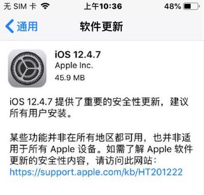 老款设备安全更新，iOS 12.4.7 发布（老设备升级ios15）