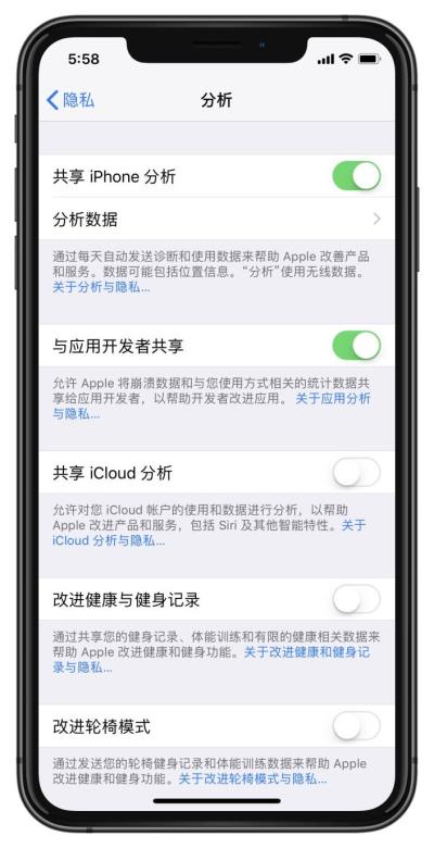 开启“共享 iPhone 分析”后会发送什么，有哪些影响？（共享iphone分析什么意思）