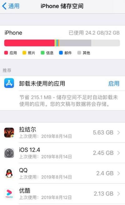 越狱前无法删除已下载的 iOS 安装包怎么办？