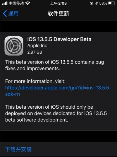 iOS 13.5.5beta更新了什么内容？如何升级到iOS 13.5.5beta？（ios发布13.5版本更新）