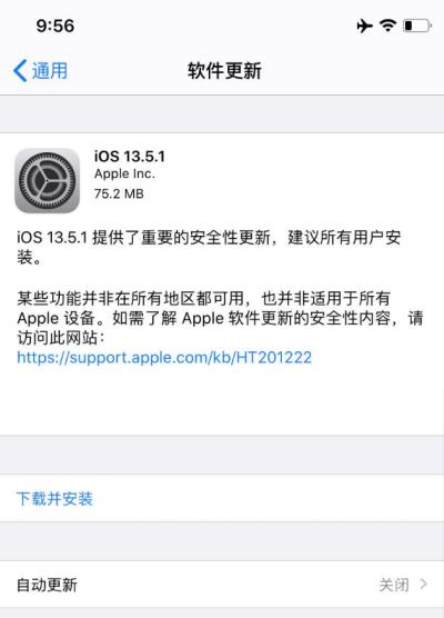 iOS13.5.1正式版杀后台吗？是否值得更新？（ios13.6杀进程吗）