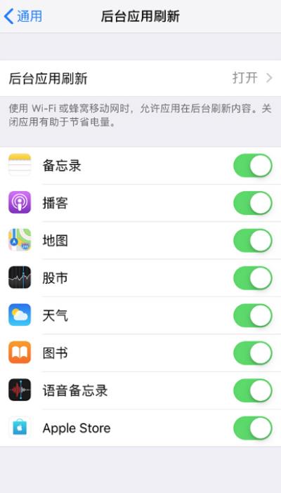 四个小技巧提升 iPhone SE 2 续航（苹果se2怎么设置能提高续航）