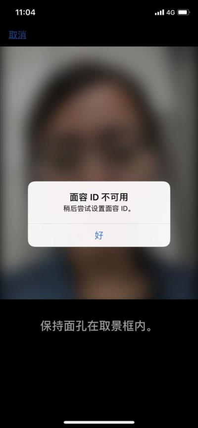 二手 iPhone 无面容是什么原因，值得买吗？（二手 iphone 无面容是什么原因,值得买吗）