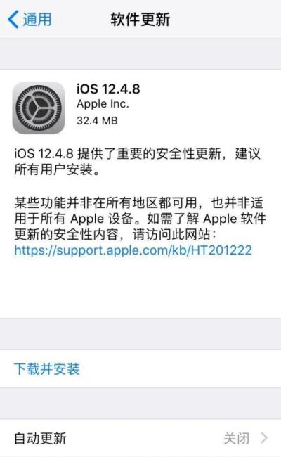 苹果推送 iOS 12.4.8，iPhone 6 等老机型可升级（iphone6升级12.4.8怎么样）