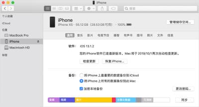 忘记了 iTunes 加密备份的密码怎么办？（忘记了 itunes 加密备份的密码怎么办）