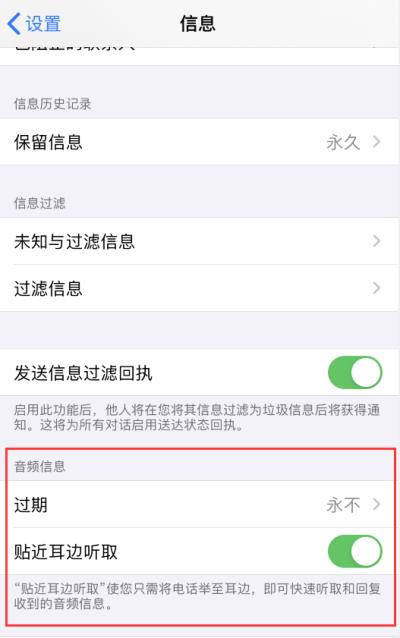 如何更长时间保存 iPhone 语音信息？（iphone怎么保存语音）