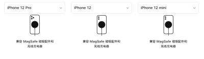 苹果 iPhone 12 全新主打功能：支持 MagSafe 磁吸无线充电（苹果12支持磁吸无线充电吗）