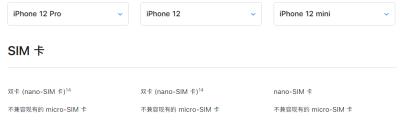 iPhone 12 目前或不支持双卡 5G：需等待苹果更新优化（苹果12双卡双待不支持5g）