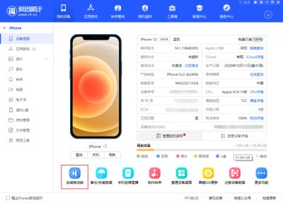 爱思助手已支持 iPhone 12：如何安装移动版？（爱思助手怎么安装移动端）