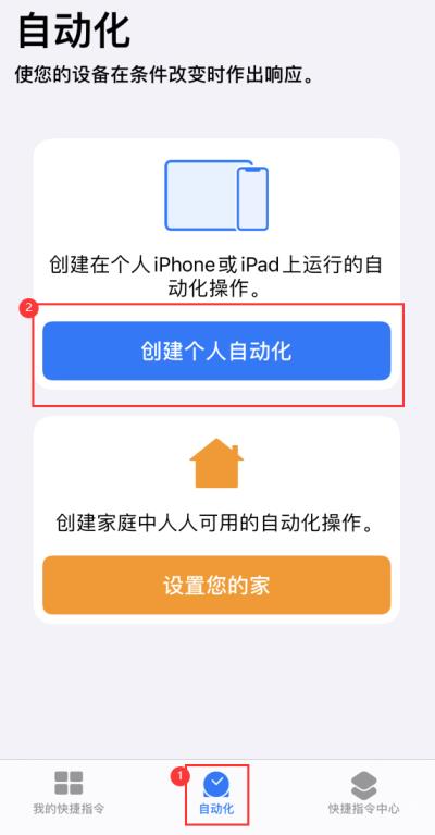 iPhone 小技巧：自动开启低电量模式（iphone自动开启低电量模式捷径）