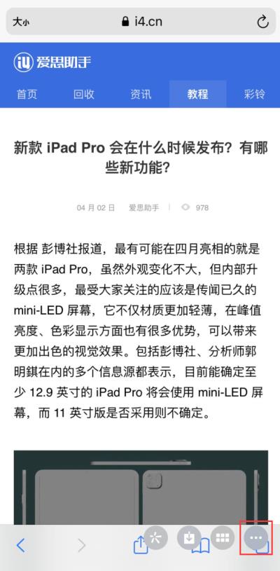 iPhone 小技巧：微信支持提取图片中的文字（iphone 小技巧:微信支持提取图片中的文字吗）