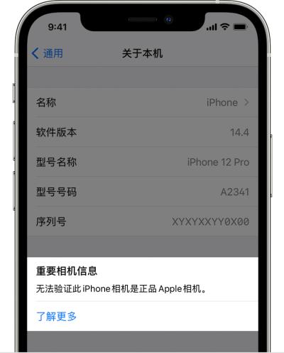 iPhone 如果使用非正品的摄像头会出现什么情况？（iphone 如果使用非正品的摄像头会出现什么情况）