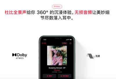 如何在 Apple Music 中体验杜比全景声和无损音频？支持哪些设备？（apple music支持杜比全景声的音乐）