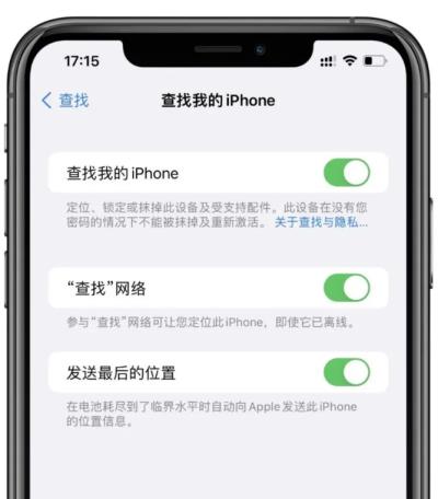  iOS 15中的查找功能好用吗？如何开启？（ios15查找功能怎么用）