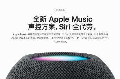 新功能全面介绍：iOS 15.2 将支持 Apple Music 声控方案（苹果推出apple music声控方案）