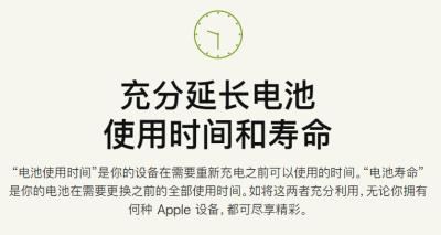 如何延长iPhone电池的使用时间和寿命？（如何延长iphone电池的使用时间和寿命）