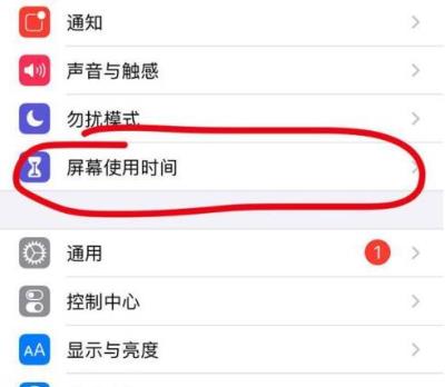 iPhone 13如何设置屏幕使用时间？（苹果13设置屏幕时间）