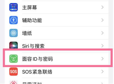 iPhone 13可以录入几个面容ID？（iphone13可以录入几个面容id）