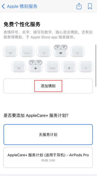 苹果 AirPods 免费镌刻服务新增支持“拟我表情”，如何定制？（airpods镌刻创意）