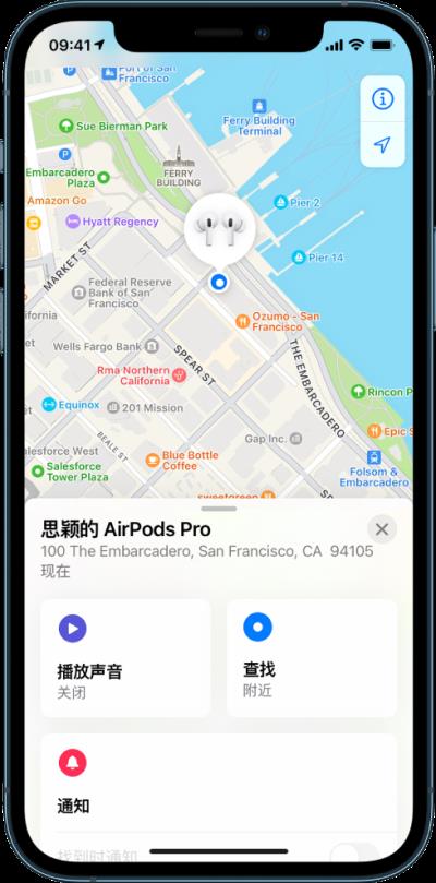 如何通过 iPhone “查找”功能定位 AirPods？