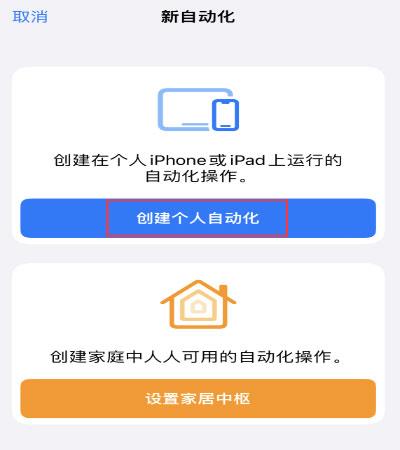 如何让 iPhone 在需要时自动开启“低电量模式”？（iphone设置自动开启低电量模式）