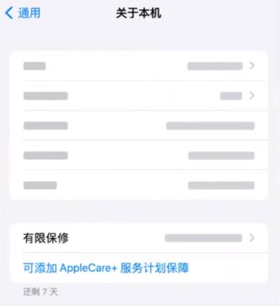 如何在 iPhone 上购买 AppleCare+ 服务计划？（如何购买apple care+服务计划）