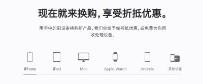 苹果以旧换新回收的 iPhone 都去哪了？（苹果以旧换新回收的 iphone 都去哪了呢）