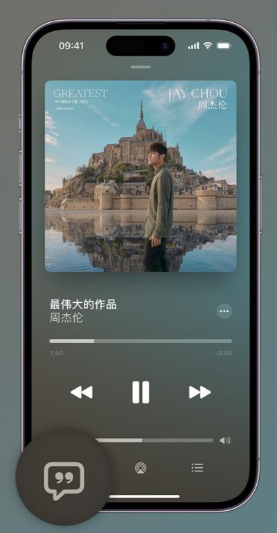 如何在 iPhone 上使用 Apple Music 全新唱歌功能？（iphone怎么用apple music）