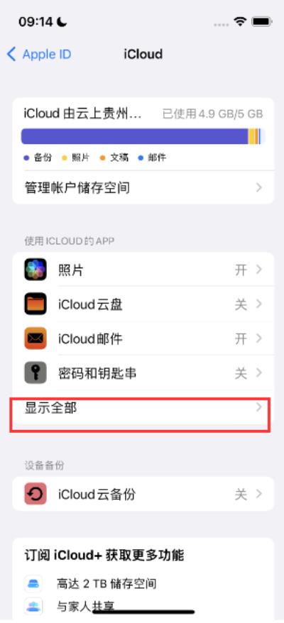 Apple Music 音乐库里出现了别人的歌单怎么办？（苹果音乐资料库显示名字）