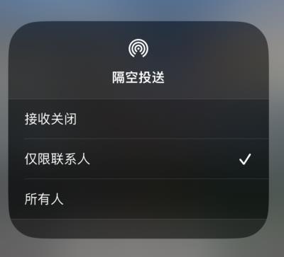 如何在 iPhone 隔空投送中添加联系人？（如何在 iphone 隔空投送中添加联系人电话）