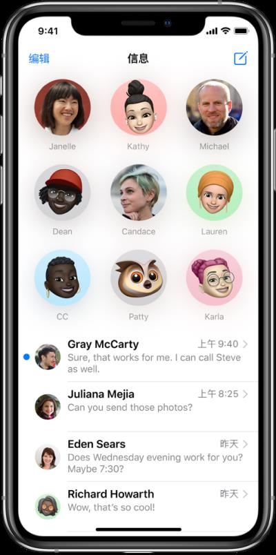 iOS 14 新功能：置顶重要信息（ios14置顶短信）