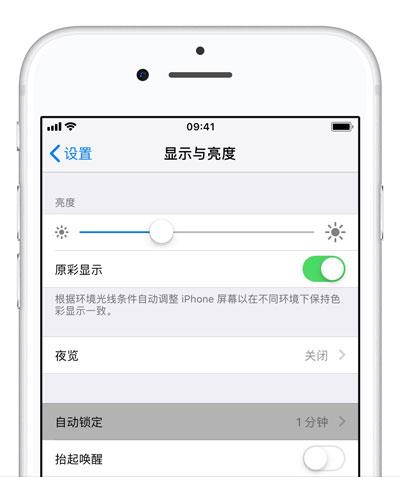 iOS 12 续航差怎么办？| 建议关闭这 3 个设置